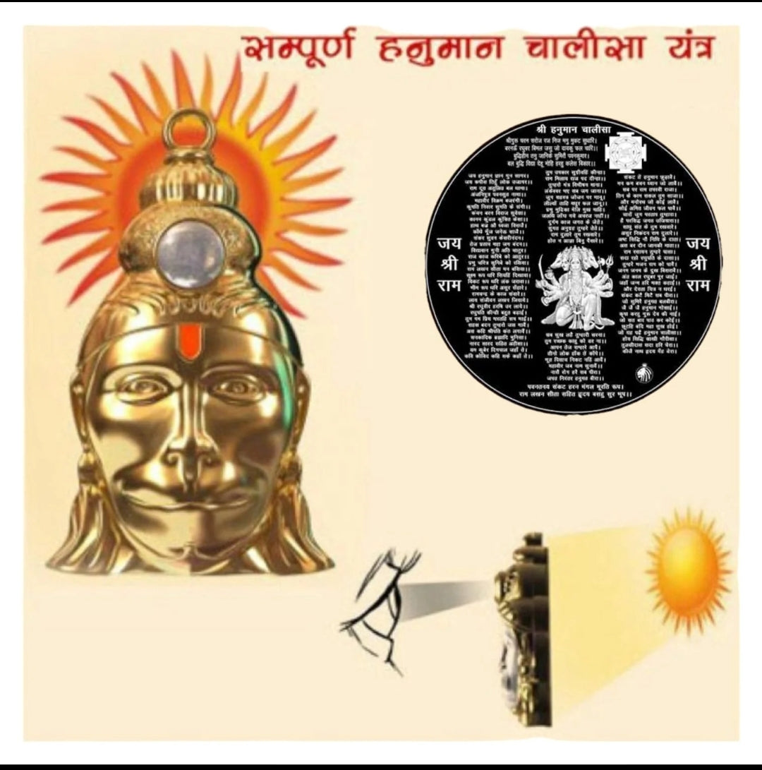 Hanuman Chalisa Laser Locket with chain